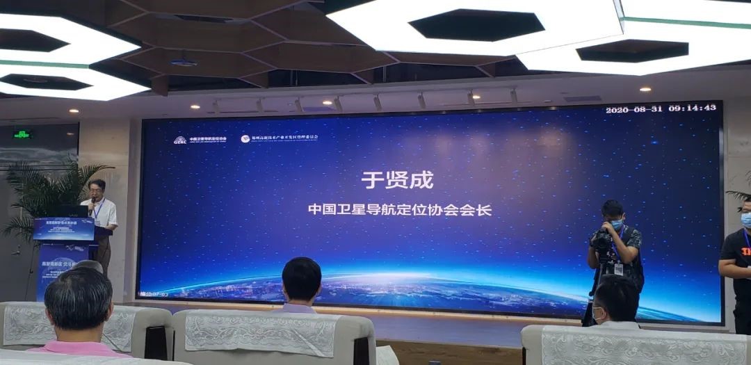 愛國小男孩科技受邀出席北斗產業發展高端論壇