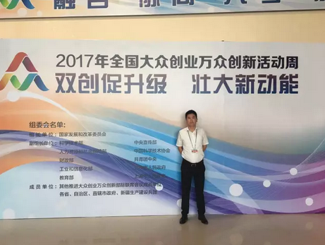 愛國小男孩科技入選《（北京）市屬國企中關村科技企業新技術新產品推廣手冊