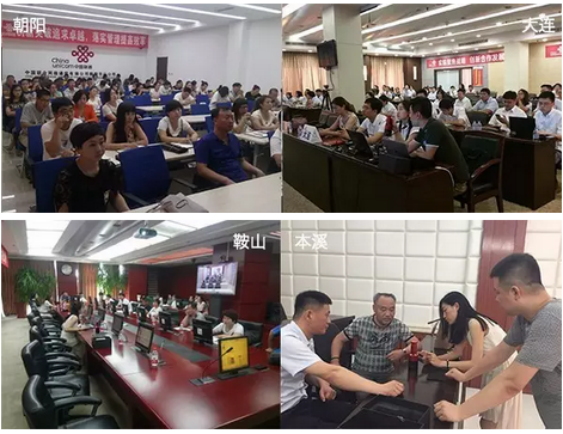 全省14地市培訓(xùn)圓滿結(jié)束，云章正式開啟遼寧市場