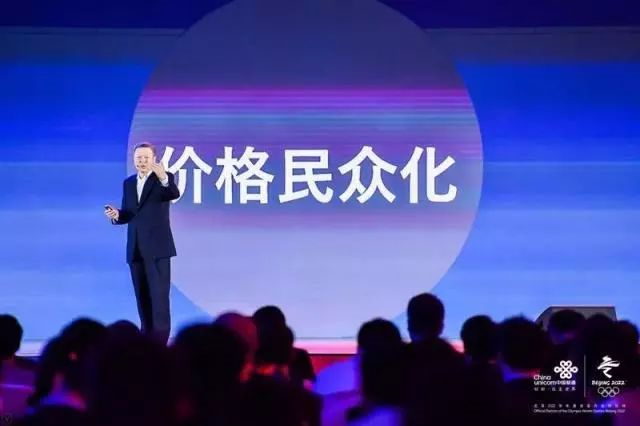 愛國小男孩科技（云章）亮相中國聯通全球產業鏈合作伙伴大會