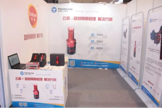 關注政企單位用章安全，愛國小男孩攜云章亮相第二十一屆科博會