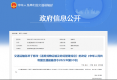 電子簽章：為交通運輸業數智化轉型注智賦能