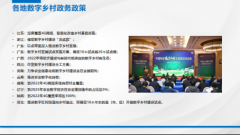 智能印章賦能數字鄉村建設，辦事“只跑一趟”成為新常態