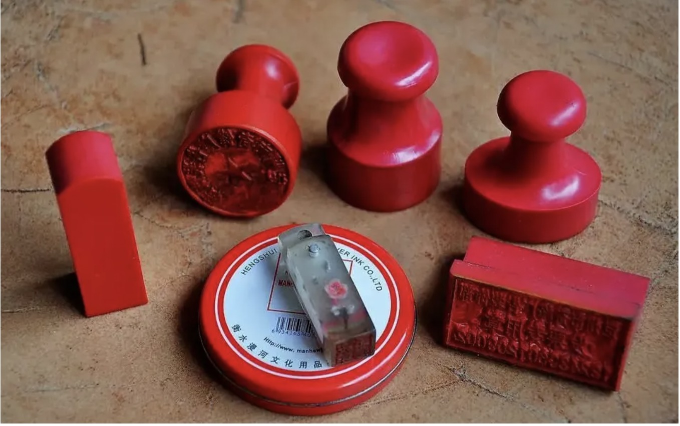 企業多枚印章下的公章風險管控策略